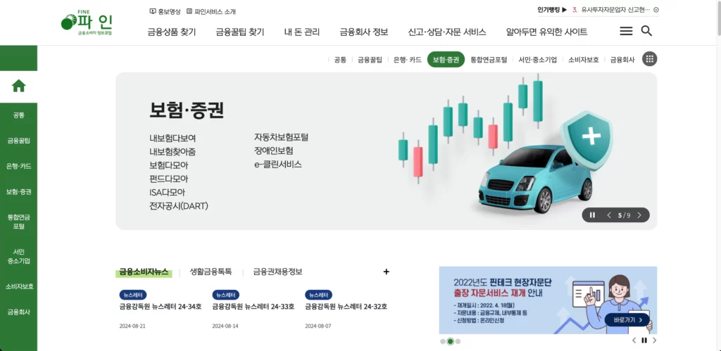 파인-홈페이지