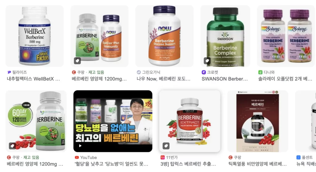 베르베린-영양제-검색-결과