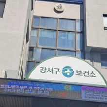 보건증-발급-기간-방법-준비물