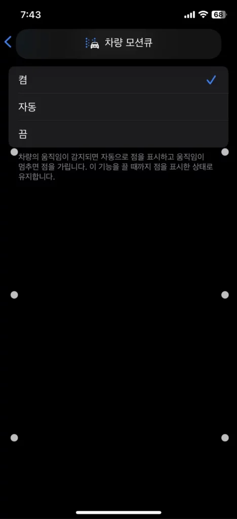 차량-모션큐-보기